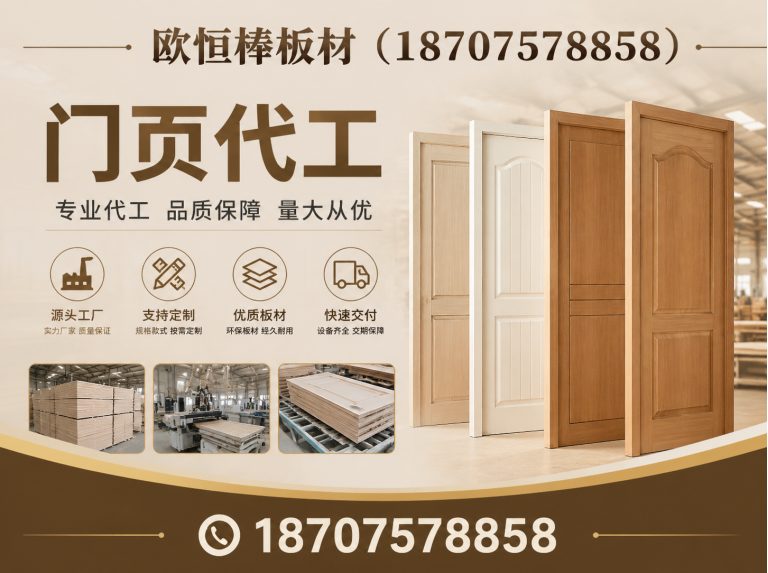 南海区佛山门页厂家展示图